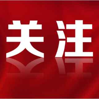 第一观察丨习近平主席引用诗词名言寄语中俄关系