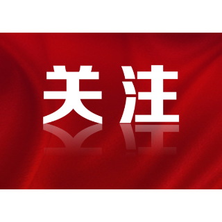 “人人讲安全，个个会应急”防灾减灾安全知识