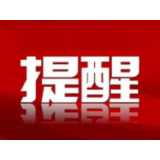 高考完，暑期到！交通安全请牢记
