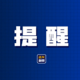 【漫画说纪】党员干部生活中的纪律“红线”