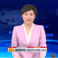 《资兴新闻》20250625