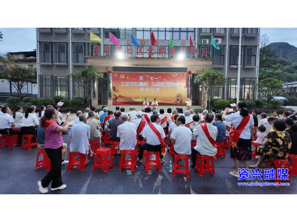 庆“七一”：唐洞街道东岸山社区开展演讲比赛 