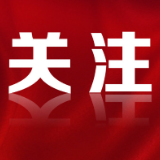 好评中国丨探寻湖南经济“以文塑产、以产兴城、以城聚人”的“热力”密码