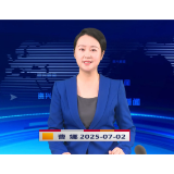 《资兴新闻》20250702
