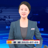 《资兴新闻》20250709