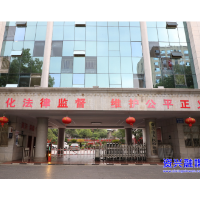 资兴市人民检察院荣获第七届“全国文明单位”称号