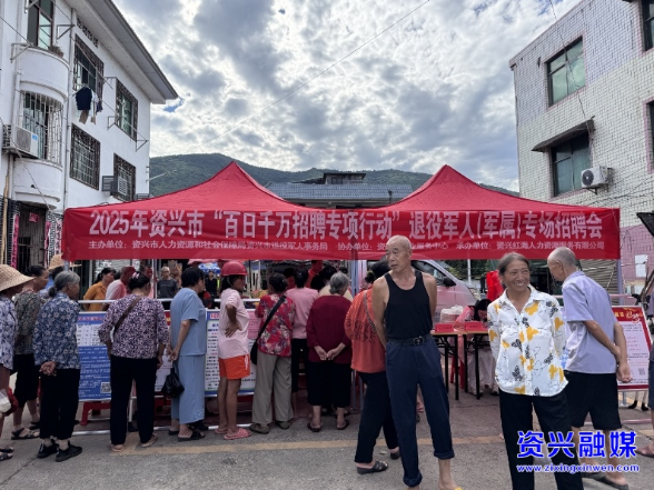 我市开展退役军人专场招聘 搭建就业“暖心桥”