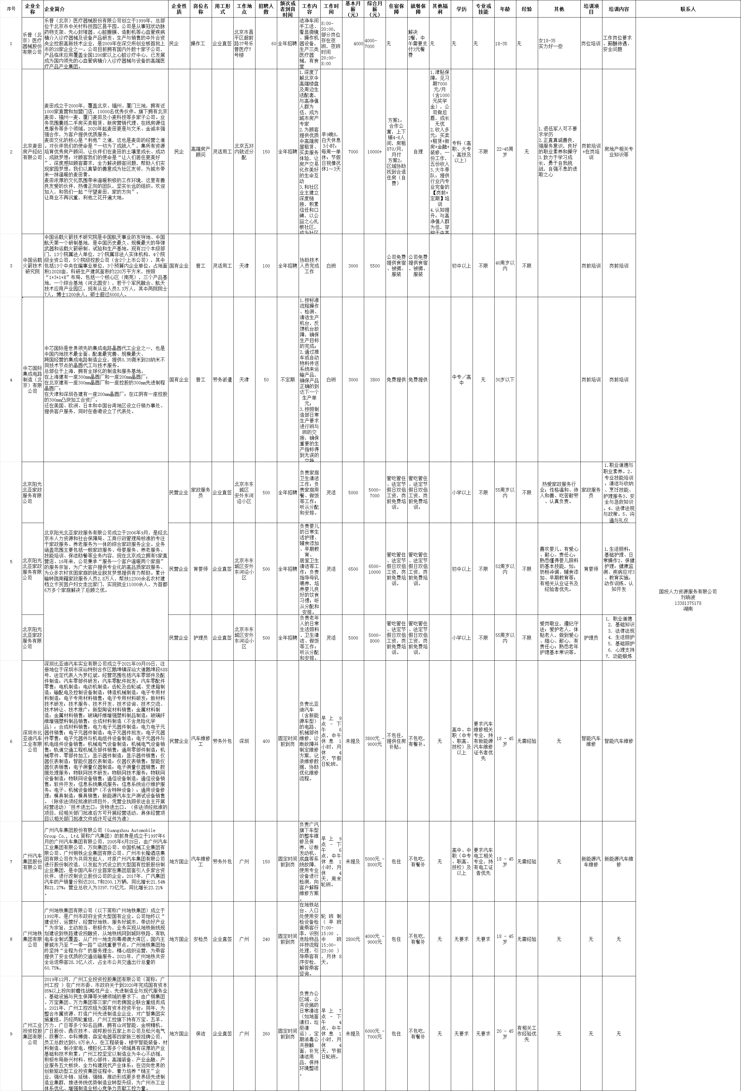微信图片_20250827160506.png