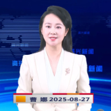 《资兴新闻》20250827