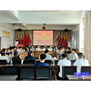 白廊镇：青年干部交流座谈  激发干事创业热情