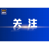 漫画故事，学习中央八项规定精神！