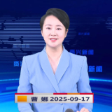《资兴新闻》20250917