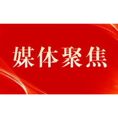 头版头条!中国应急管理报聚焦资兴灾后重建