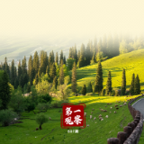 第一观察丨习近平总书记率中央代表团来到新疆