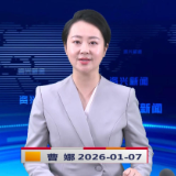 《资兴新闻》20260121