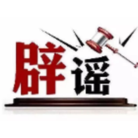 “办理社保卡金卡每月发放补贴”系谣言(2026·10·13)