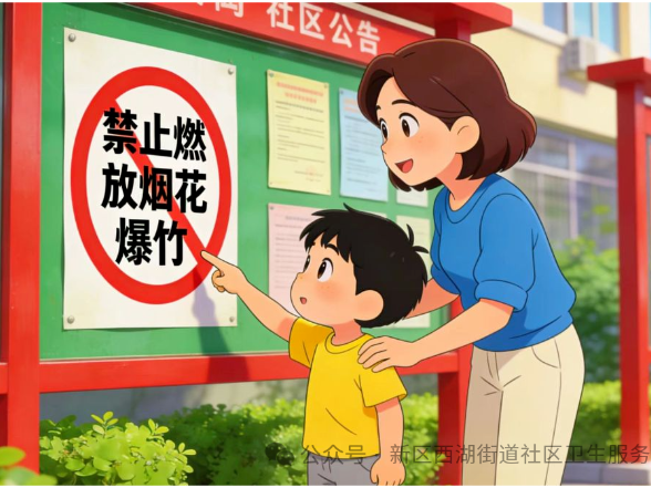 烟花爆竹 | 烟花易冷，安全无价——禁燃限放从我做起