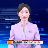 《资兴新闻》20260225