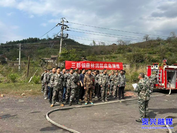三都镇开展2026年森林防灭火与防汛综合避险演练
