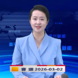 《资兴新闻》20260302