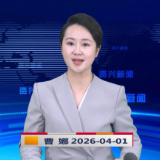 《资兴新闻》20260401