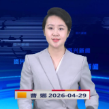 《资兴新闻》20260429
