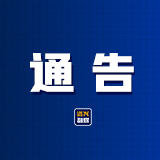 关于开展“摩电”车辆交通违法行为专项整治的通告