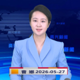 《资兴新闻》20260527