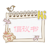 为爱聚力！这份爱心倡议书，请查收！