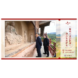 近镜头·习近平的文化足迹 丨“赓续‘莫高精神’,潜心为国护宝”