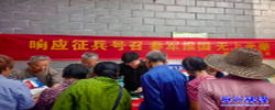 州门司镇利用赶集日开展征兵集中宣传活动