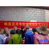 州门司镇利用赶集日开展征兵集中宣传活动