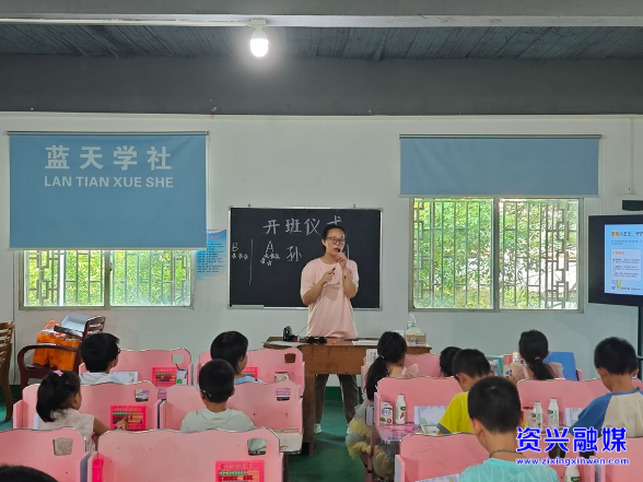 回龙山瑶族乡：“蓝天学社”爱心暑托班暖心开班 守护孩童多彩假期