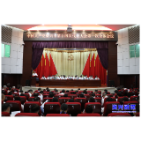 中国共产党资兴市第十四次代表大会开幕 陈占华作市委报告