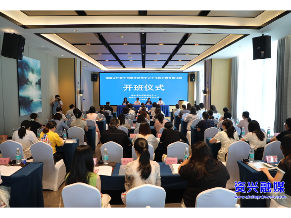 赋能“她力量” ！全省妇联宣传干部能力提升培训班在我市开班