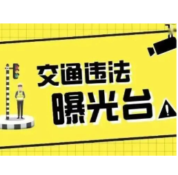 资兴:“戴帽工程”,“摩电”车辆交通违法曝光台(2026年第16期)