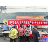 黄草镇:大学生志愿者送法下乡 法治服务送到群众身边