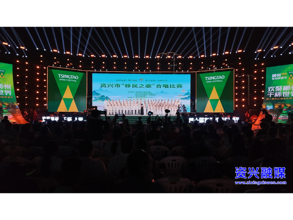 讴歌移民精神，凝聚奋进力量！资兴市“移民之歌”合唱比赛决赛举行