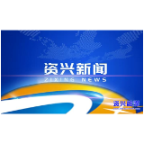 我市召开群众身边不正之风和腐败问题集中整治“苦干110天 决胜收官战”行动推进会