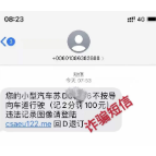 迷惑性极强，已有人中招！