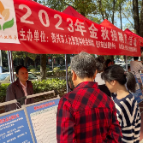 我市举办2023年金秋招聘月活动