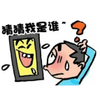 冒充熟人甜言多，转账之前多确认