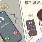 “老板”的转账指令，立即执行还是留个心眼？