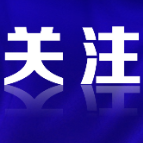11月起，这些新规将影响你我生活