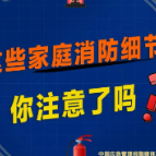凌晨突发，2人死亡！家庭一定注意这些细节！