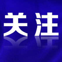湖南日报丨养老变“享”老——资兴市探索建设特困人员易地搬迁集中供养模式