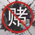 普法宣传丨知法守法，远离赌博！