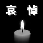 李克强同志遗体在京火化 习近平等到八宝山革命公墓送别
