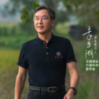 今晚7点30分，资兴籍院士袁亚湘带你一起攀登数学高峰