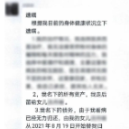 在家庭微信群里立下遗嘱，是否有效？